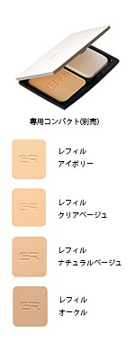 グランシオン　パウダーファンデーション